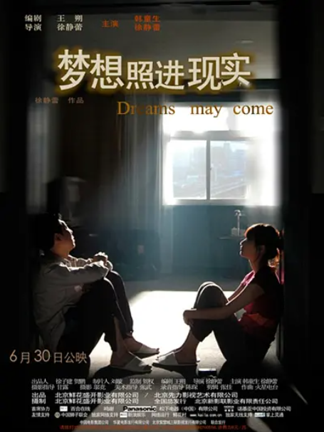 [2006][西班牙]《梦想照进现实》[汉语普通话][5.14GB][百度网盘]