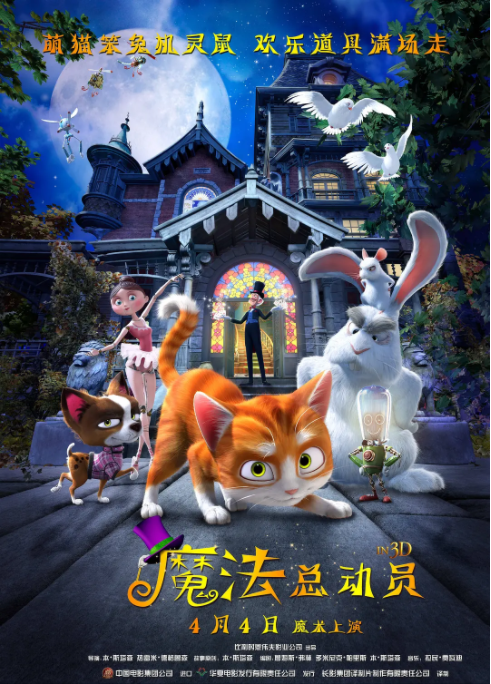 [2013][比利时]《魔法总动员》[汉语普通话][4.27GB][百度网盘]
