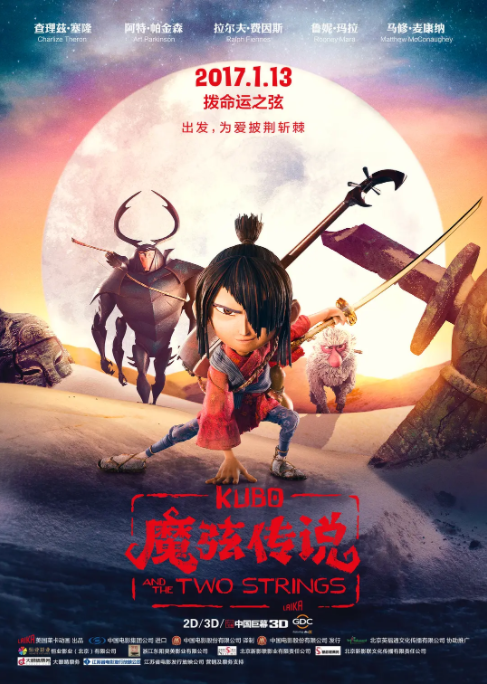 [2016][美国]《魔弦传说》[汉语普通话][5.14GB][百度网盘]