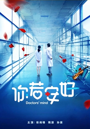 [2017][中国大陆]《你若安好》[汉语普通话][4.73GB][百度网盘]