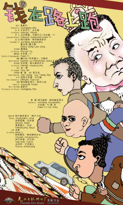 [2014][中国大陆]《钱在路上跑》[汉语普通话][4.78GB][百度网盘]