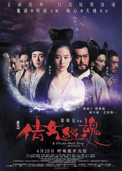 [2011][中国大陆/中国香港]《倩女幽魂》[汉语普通话][5.32GB][百度网盘]
