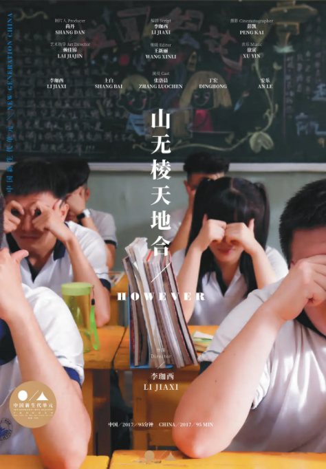 [2017][中国大陆]《山无棱天地合》[汉语普通话][4.79GB][百度网盘]