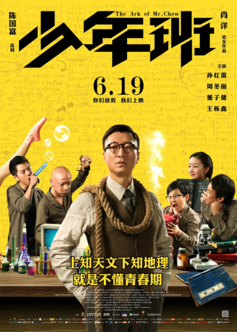 [2015][中国大陆]《少年班》[汉语普通话][5.2GB][百度网盘]
