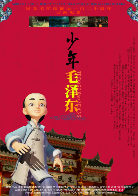 [2015][中国大陆]《少年毛泽东》[汉语普通话][3.92GB][百度网盘]