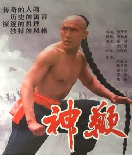 [1986][中国大陆]《神鞭》[汉语普通话][5.17GB][百度网盘]