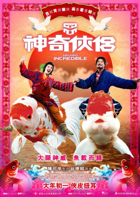 [2011][中国香港]《神奇侠侣》[汉语普通话][5.07GB][百度网盘]