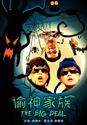[1992][中国香港]《神偷家族》[汉语普通话][3.69GB][百度网盘]