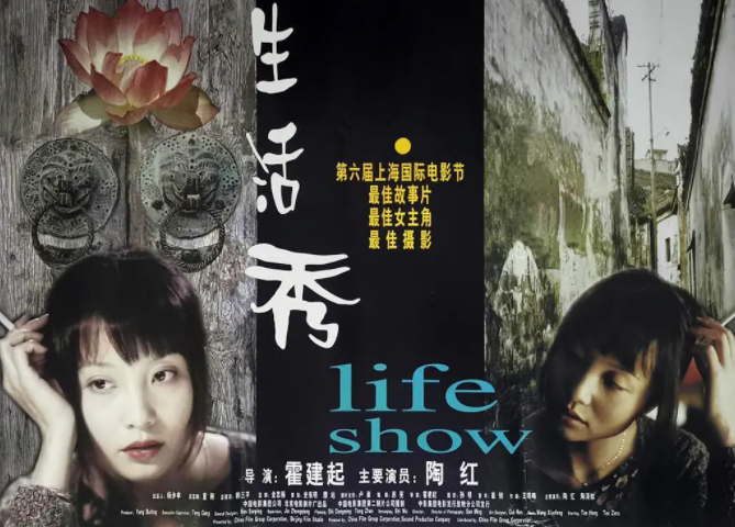 [2003][中国大陆]《生活秀》[汉语普通话][5.48GB][百度网盘]