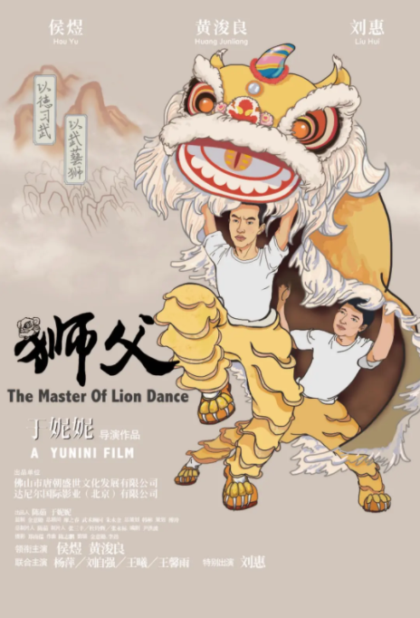 [2017][中国大陆]《狮父》[汉语普通话][4.56GB][百度网盘]