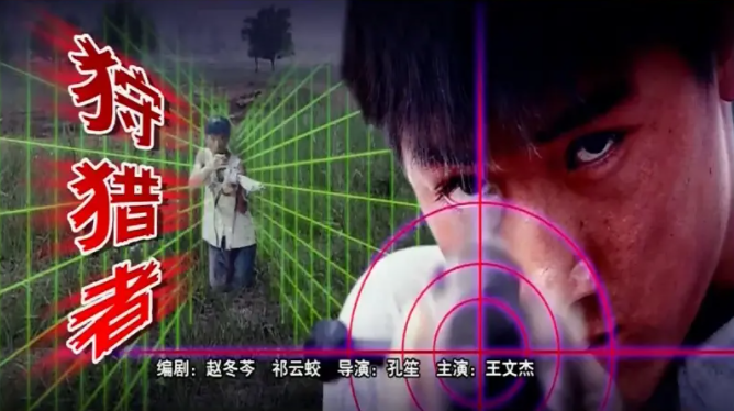 [2005][中国大陆]《狩猎者》[汉语普通话][5.45GB][百度网盘]