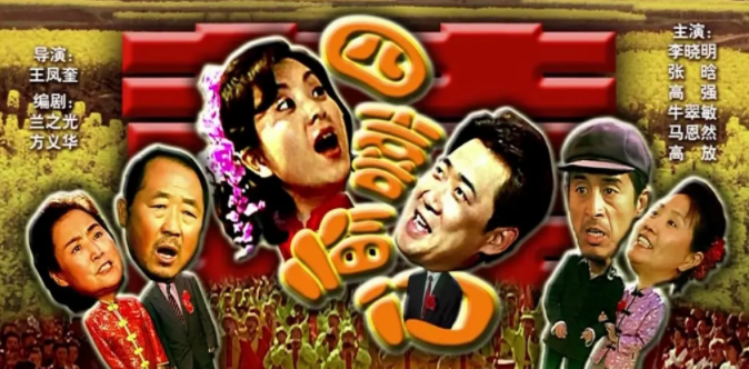 [1997][中国大陆]《四喜临门》[汉语普通话][4.94GB][百度网盘]