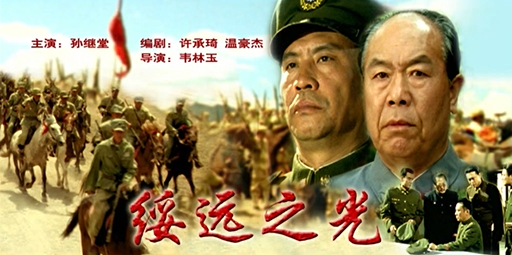 [2002][中国大陆]《绥远之光》[汉语普通话][4.93GB][百度网盘]
