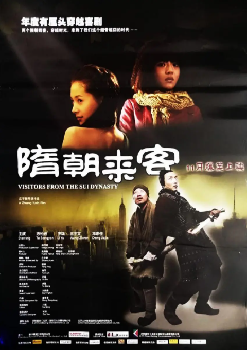 [2009][中国大陆]《隋朝来客》[汉语普通话][5.15GB][百度网盘]
