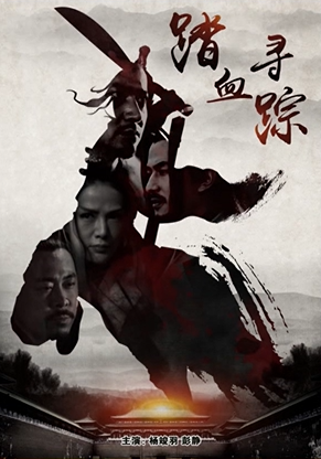 [2018][中国大陆]《踏雪寻踪》[汉语普通话][4.83GB][百度网盘]