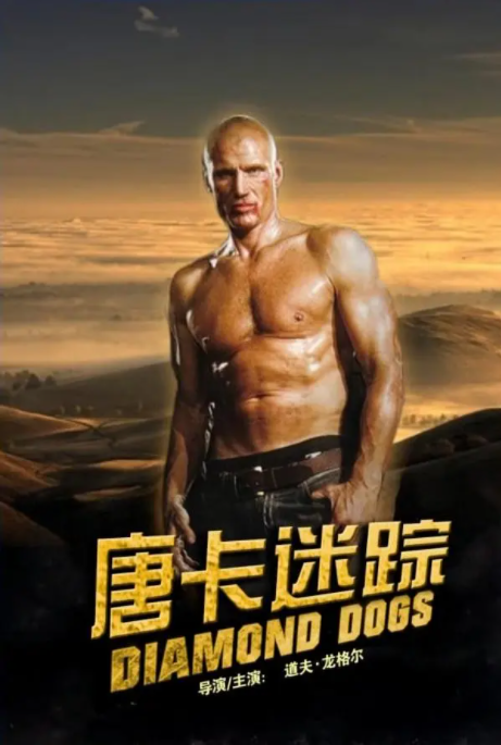 [2007][加拿大]《唐卡迷踪》[汉语普通话][4.61GB][百度网盘]