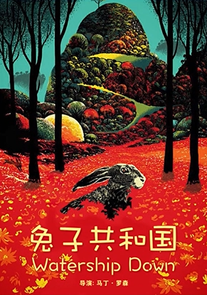 [1978][英国]《沃特希普高地/兔子共和国》[汉语普通话][4.63GB][百度网盘]