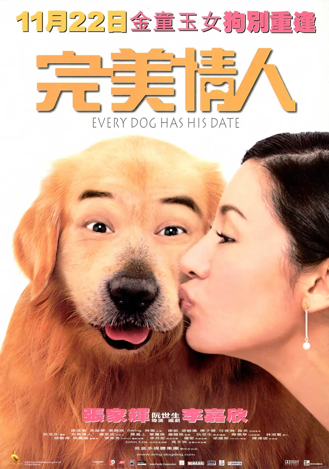 [2001][中国香港]《完美情人》[汉语普通话][5.04GB][百度网盘]
