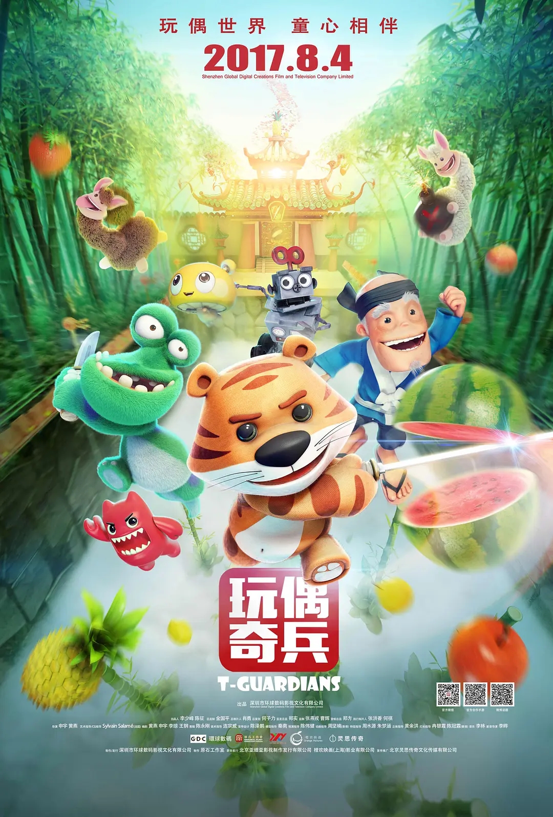[2017][中国大陆]《玩偶奇兵》[汉语普通话][4.51GB][百度网盘]