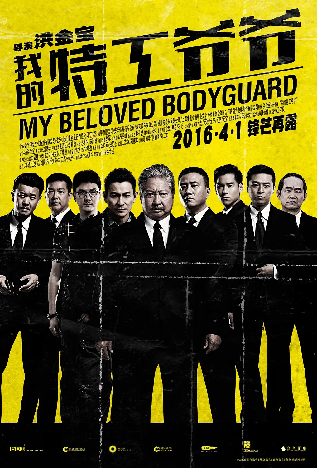 [2016][中国香港/中国大陆]《我的特工爷爷》[汉语普通话][4.87GB][百度网盘]
