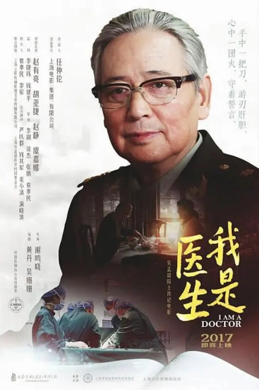 [2017][中国大陆]《我是医生》[汉语普通话][5.6GB][百度网盘]