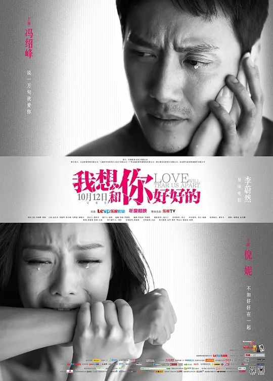 [2013][中国大陆]《我想和你好好的》[汉语普通话][4.9GB][百度网盘]