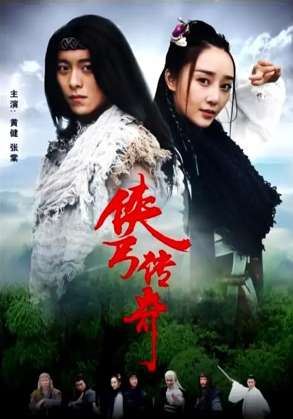 [2018][中国大陆]《侠丐传奇》[汉语普通话][5.62GB][百度网盘]