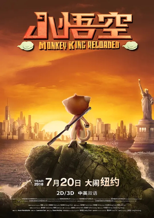 [2018][中国大陆]《小悟空》[汉语普通话][4.84GB][百度网盘]