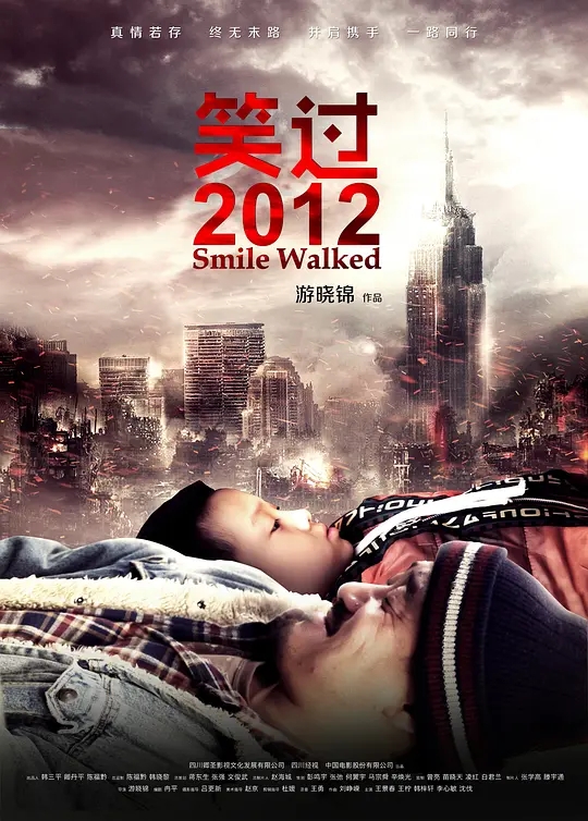 [2012][中国大陆]《笑过2012》[汉语普通话][6.31GB][百度网盘]