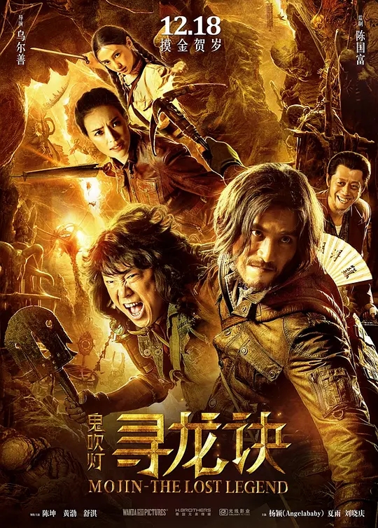 [2015][中国大陆]《寻龙诀》[汉语普通话][5.64GB][百度网盘]