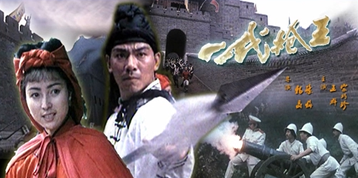 [1989][中国大陆]《一代枪王》[汉语普通话][4.54GB][百度网盘]