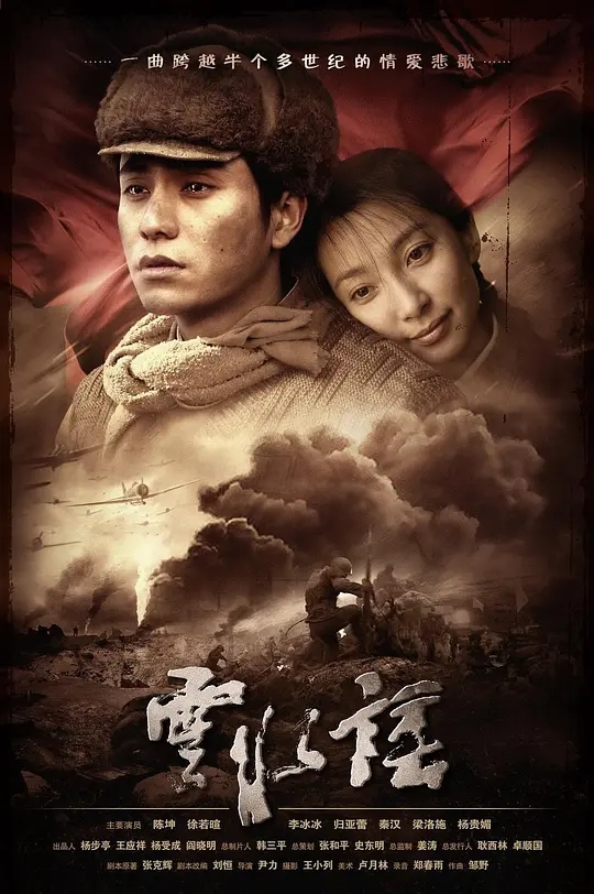 [2006][中国大陆]《云水谣》[汉语普通话][5.68GB][百度网盘]