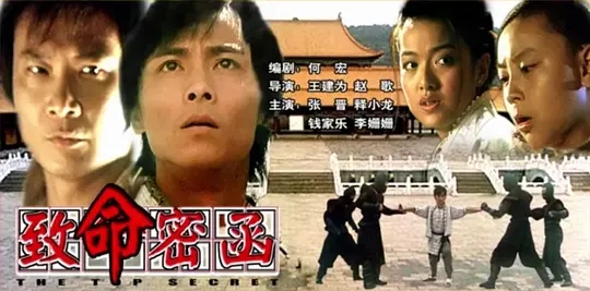 [2001][中国香港]《致命密函》[汉语普通话][4.9GB][百度网盘]