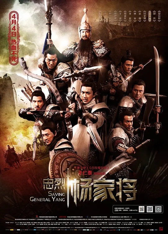 [2013][中国香港]《忠烈杨家将》[汉语普通话][4.97GB][百度网盘]