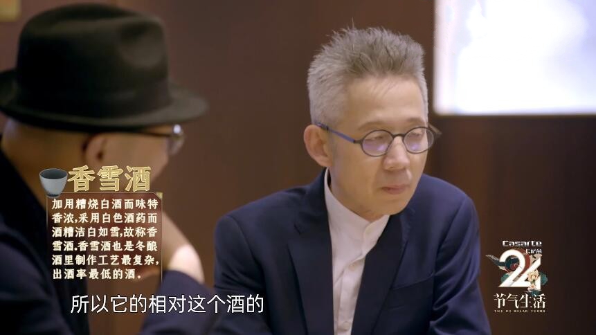 纪录片《24节气生活》[1080P][12集 国语中字][百度网盘]