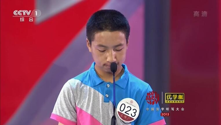 纪录片《中国汉字听写大会》[720P][第一季共13集 国语中字][百度网盘]