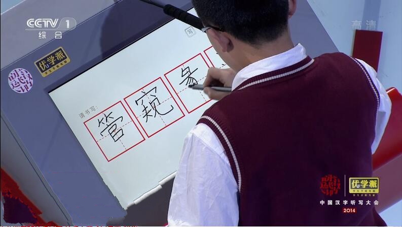 纪录片《中国汉字听写大会》[720P][第二季共13集 国语中字][百度网盘]