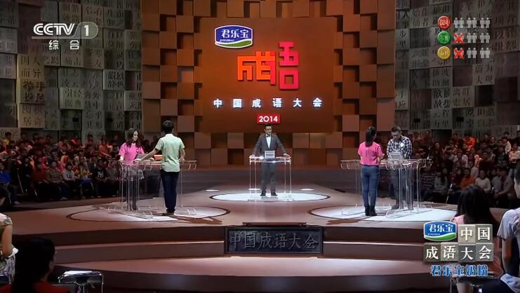 纪录片《中国成语大会》[1080P][第1季共10集 国语中字][百度网盘]