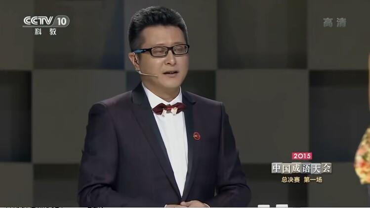 纪录片《中国成语大会》[1080P][第2季共12集 国语中字][百度网盘]