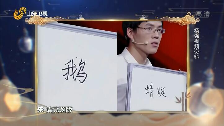 纪录片《国学小名士：中华家庭诗词擂台赛》[1080P][第3季共12集 国语中字][百度网盘]