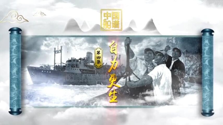 纪录片《中国船谱》[720P][10集 国语配音中文字幕][百度网盘]