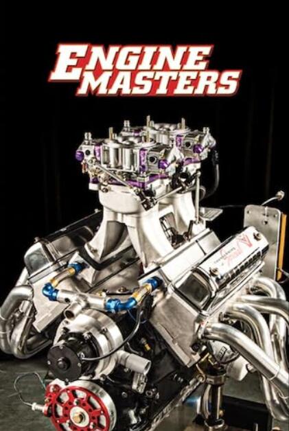 纪录片《引擎大师 Engine Masters》[1080P][第3季共12集 英语中字][百度网盘]