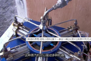 纪录片《制造的原理/造物小百科》[1080P][第十一季全13集 英语中字][百度网盘]