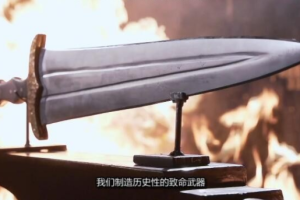 纪录片《锻刀大赛》[1080P][第七季共37集 英语外挂中字][百度网盘]