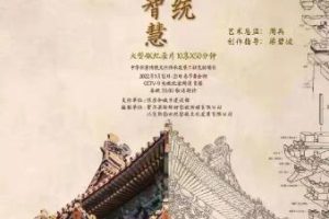 纪录片《中国传统建筑的智慧》[1080P][第1季共10集 国语中字][百度网盘]