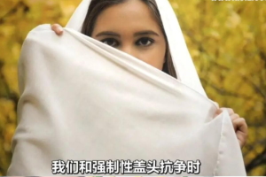 纪录片《伊朗秀发：挑战阿亚图拉》[1080P][1集 英语配音中文字幕][百度网盘]