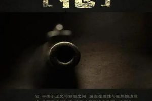 纪录片《枪》[1080P][第四季共13集 国语中字][百度网盘]