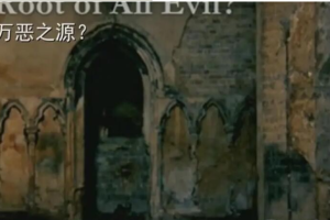 纪录片《万恶之源》[1080P][2集 原声配音中文字幕][百度网盘]