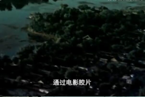 纪录片《中国的重生-苏联摄影师眼中的中国》[1080P][1集 国语中字][百度网盘]