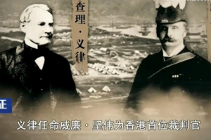 纪录片《百年警察 香港1997 2018》[1080P][5集 国语配音中文字幕][百度网盘]